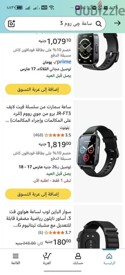 ساعة چى روم ٣زيرو متفتحش بالضمان ساعة چى روم ٣زيرو متفتحش بالضمان