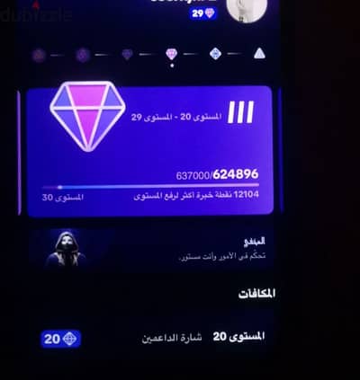 حساب تيك توك