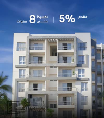 Your apartment in the heart of R7 at Sky Capital near the Green River with 5% down payment and payment plans up to 8 years in the New Capital