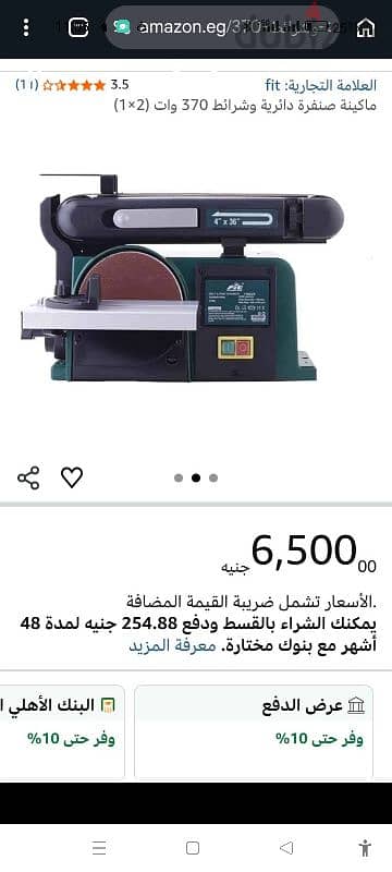 صنفرة