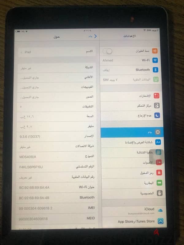 iPad mini wi-if 7