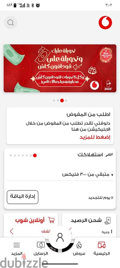 مدينة نصر