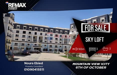 Sky Loft مميز للبيع في MV ICity – مرحلة PTL