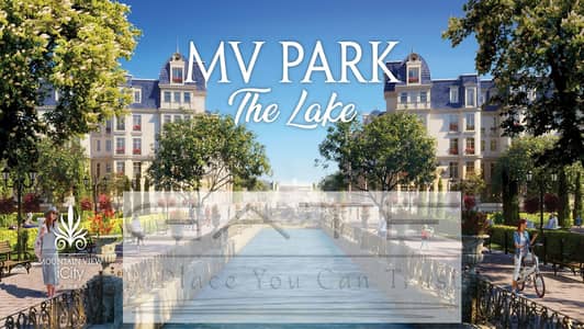 للبيع شقة بأقل سعر ريسيل فى كمبوند ماونتن فيو اي سيتى اكتوبر  مرحله MV Park the lake كورنر-بحرى
