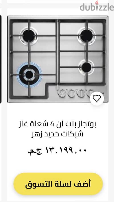 بوتاجاز زانوسي بيلت ان ٤ شعلة