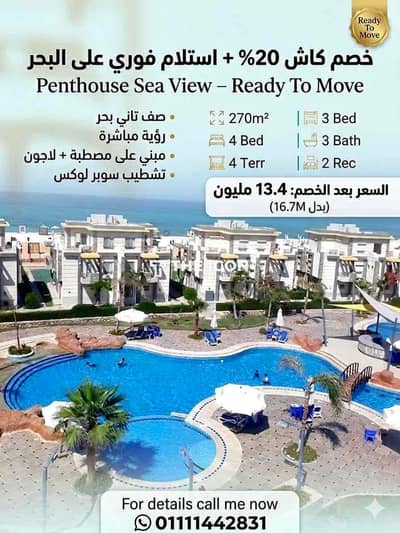 Discount of 3.3 million + immediate receipt by the sea!