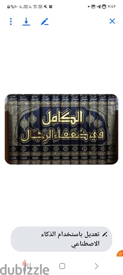 محافظه الدقهلية