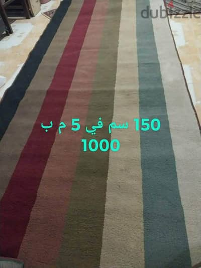 سجاد نساجون