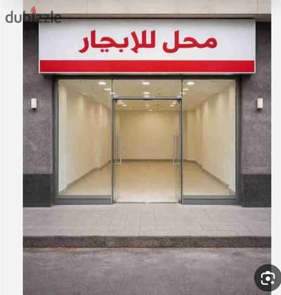 Commercial store for rent on Al-Mosdaq Street, Dokki
