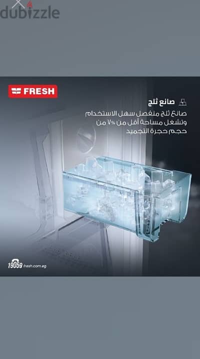 تلاجه فريش FNT B400