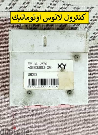 كنترول فتيس دايو لانوس تو اوتوماتيك XY