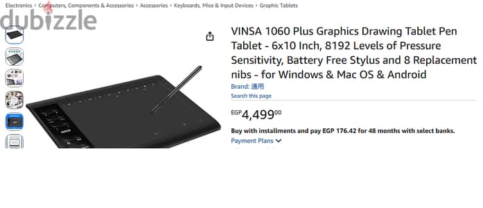 graphic tablet - جرافيك تابلت