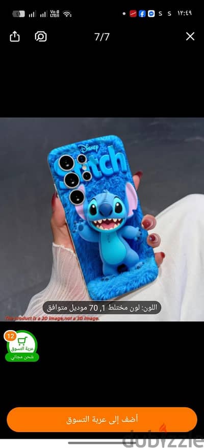 غطاء هاتف من شئ أن فوري علي الاستلام