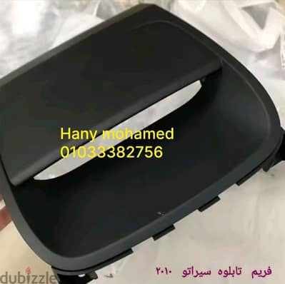 فريم   الساعه  سيراتو  ٢٠١٠