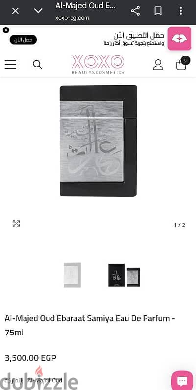 عطر [ عبارات سامية ] من محلات ( الماجد للعود )  جديدة لم تفتح   75ml