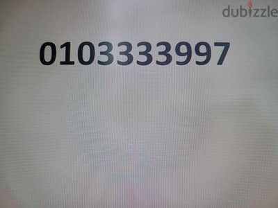 رقم فودافون مميز