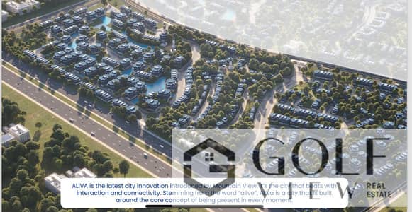 لقطه شقه 130 م في ماونتن فيو أليفا المستقبل سيتي(Mountain View Aliva, Future City) برايم لوكيشين صف اول لاجون - اقل توتال عقد اميز اطلاله في المشروع
