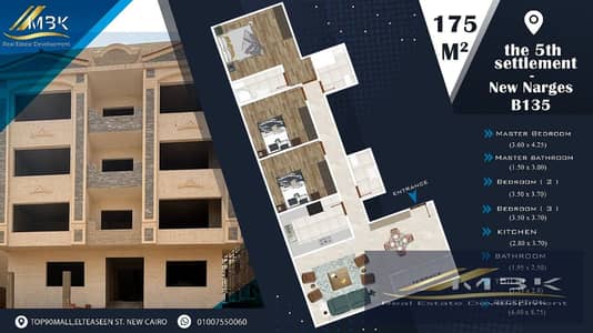 بسعر محصلش هتشتري شقتك في النرجس الجديده دقيقه من شارع جمال عبد الناصر من المالك مباشره بتسهيلات تناسب الجميع