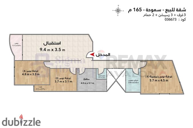 شقة للبيع 165 م سموحة ( ادمون فريمون )