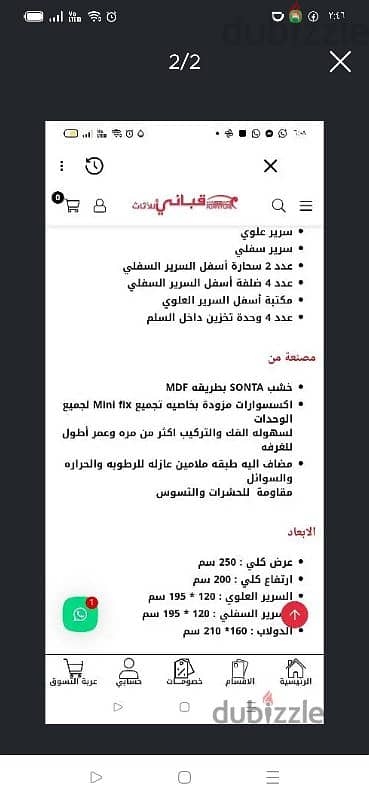 غرفة اطفال كاملة
