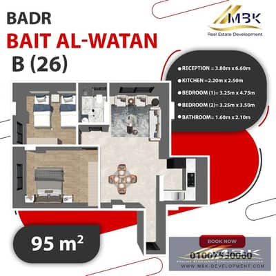 من المالك مباشره بيت الوطن بدر دقيقه من جامعه بدر و3 دقايق من طريق السويس بتسهيلات تناسب الجميع