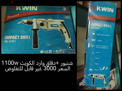 معدات وارد الكويت جديد