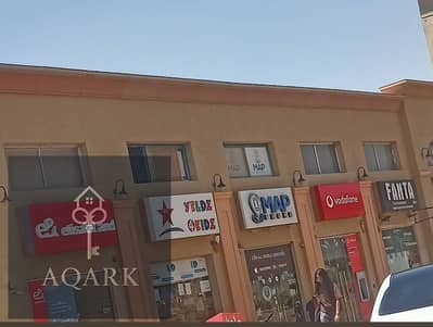 محل للايجار يصلح اى نشاط فى مدينة الرحاب 100متر بالسوق الشرقى موقع مميز