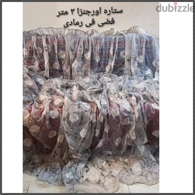 ستارة اورجنزا فضى مطرز ة عرض ٣ م فى طول ٣١٥م