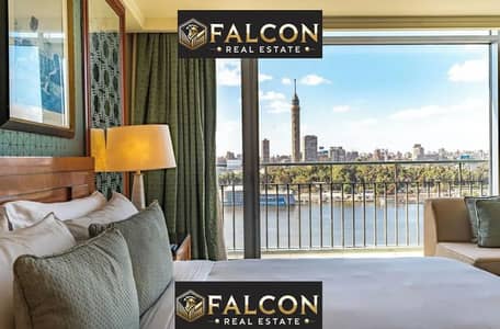 إقامة ملكية في قلب النيل داخل St Regis للبيع بالتقسيط جاهزة للمعاينة و الاستلام الفوري شقة على النيل في الرمالك
