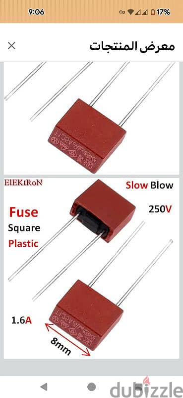 فيوز ٢٥٠ فولت ١. ٦ امبير - fuse 250 volt . 1.6 amp
