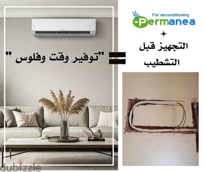تاسيس مواسير نحاس تكييف دفن