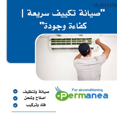 صيانة تكييف وشحن فريون - تنظيف شامل بضمان - شركة برمينيا