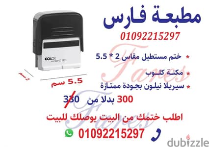 اختام شخصية واختام شركات