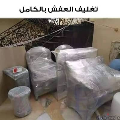 نقل عفش نقل اثاث فى المعادي