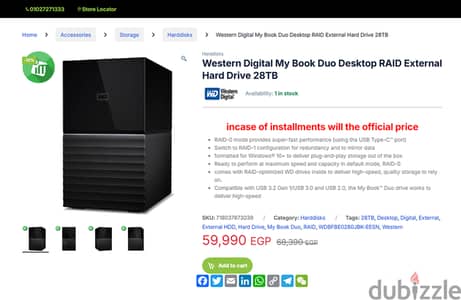 WD سعة 28 تيرابايت ماي بوك  MY BOOK DUO 28TB جديد الكارتونة متبرشمة