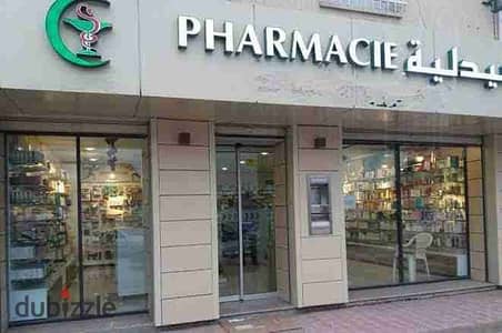 صيدلية شهيرة للبيع بأقوى موقع طبي وبأعلى مبيعات للتشغيل اوللاستثمار بعائد استثماري
