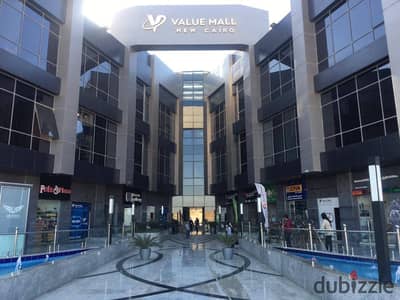 ابدا مشروعك الان داخل مولVALUE في قلب التجمع الخامس| شارع التسعين - محور جمال عبد الناصر