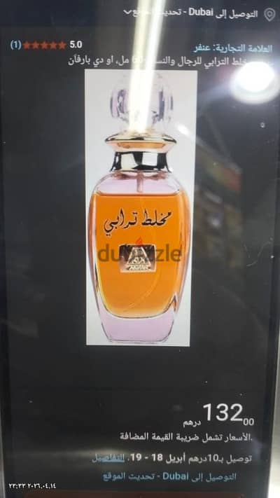 مخلط ترابي اصلي ١٠٠%  ٦٠مل
