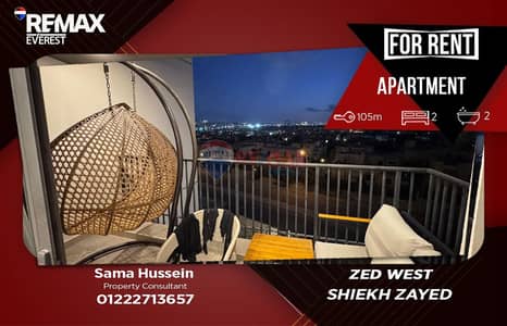 شقة فاخرة مفروشة للإيجار في ZED West
