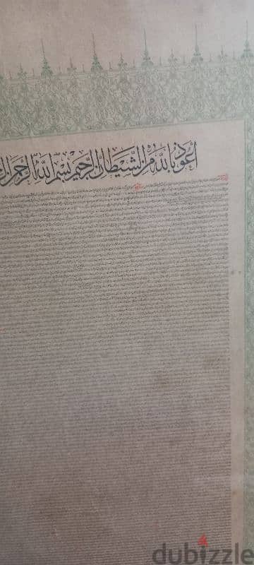 لوحة إسلامية