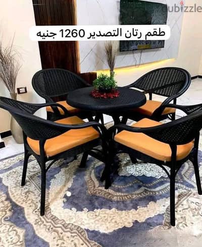كراسي رتان بلاستيك بيور