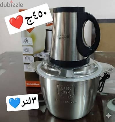 كبه جديده ٣لتر ٣سرعات استانلس كامل السعر ٤٥٠ج