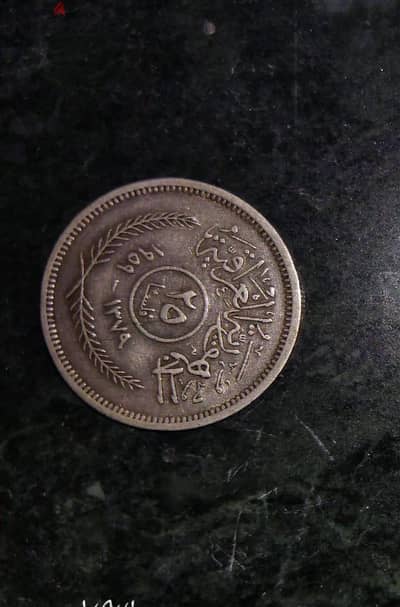 25 فلسا الجمهورية العرقيه