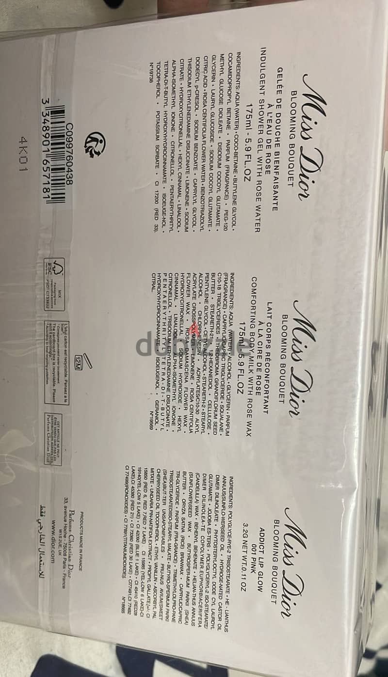 Miss Dior BLOOMING BOUQUET 1