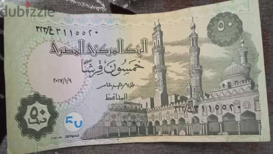 نص جنيه ورق جديد حاله البنك