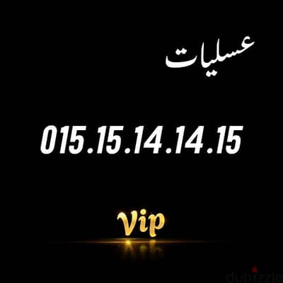 وي مش هاتشوف زيه تاني