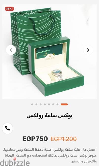 بوكس ساعة روليكس بكل محتوياته تبك الاصل