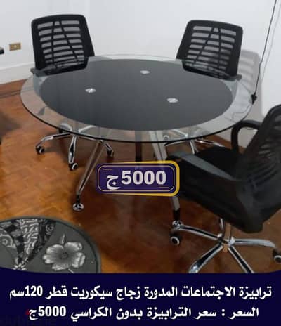 عروض فرش مكاتب السيكوريت الكاملة والمنفردة
