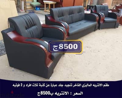 الانتريهات الاقتصادية و الفاخرة وكل موديل بسعره