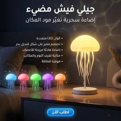 اباجوه جيلي فيش